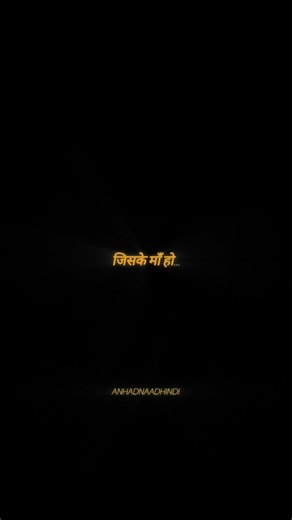 अगर तुम्हारी माँ हो तो चूकना मत... 👁️ #shorts