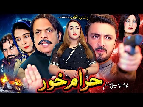 HaramKhor | Pashto Drama | Jahangir Khan, Naik Muhammad & Laila Swati Pashto Tele Film 2025