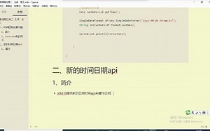 88、新时间api用法