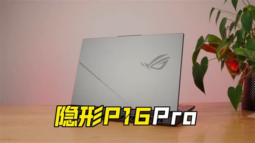 骁龙 X Elite/Plus 芯片、20  小时真实续航、120Hz 高刷触控屏、顶级 Copilot  AI 体验、类 Mac 质感。