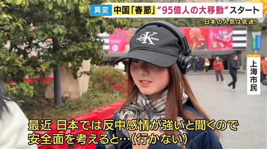 “日本最近那么反华，为何还要去送钱😅？”春节中国游客“消失😨”日本旅游业暴跌😰2万亿日元悬了😱！