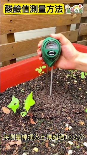 TAKAGI土壤酸鹼度PH計與水分測定計 土壤PH計 土壤濕度計 土壤檢測儀 土壤測試儀 pH值測量儀