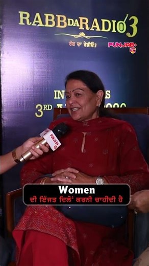 Women ਦੀ ਇੱਜਤ ਦਿਲੋਂ ਕਰਨੀ ਚਾਹੀਦੀ ਹੈ | Sunita Dhir | Punjab Plus Tv