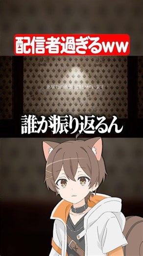 A streamer who plays horror games so much he can see the future lol #streaming clips #shorts