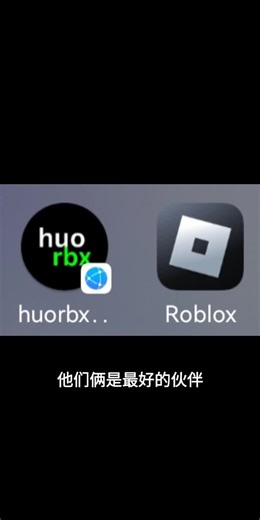 [进入群组]roblox最良心的免费r币！