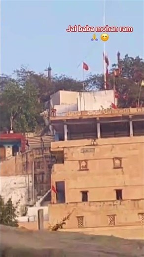 Baba mohan ram temple