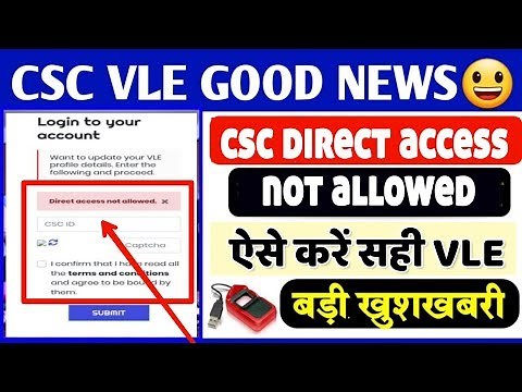 csc direct access not allowed Complete Solution And Invalid CSC User Complete Solution By Techgupta