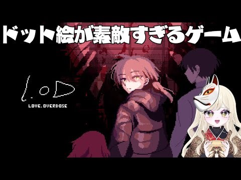 ドット絵が魅力的なゲーム『L.OD（デモ版）』