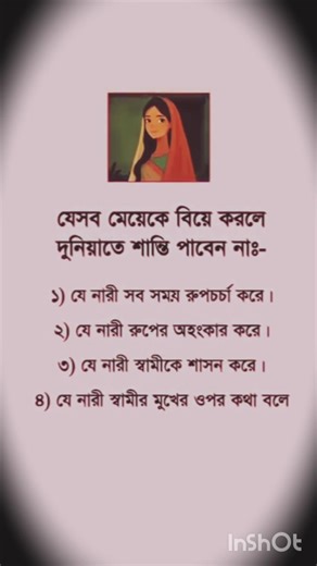 Islamic video Bangla| #islamicshort #Islamic video#dua #for you
