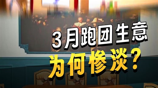 Diceman店长夜话：2026年3月（第1期）