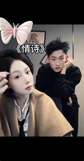 情诗 @博雅g🧸 @李启萌· 博雅🧸 #喊麦 #另类