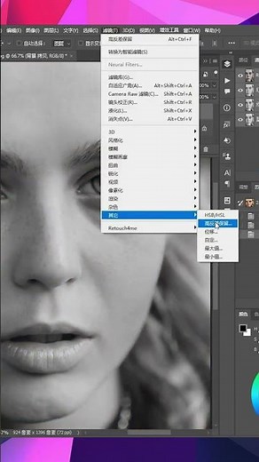 ps教程人像精修教你去除难看眼圈。 #ps技能 #p图 #ps #ps教程 #ps教学 #摄影 #photomanipulation #tutorial