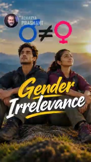 Gender Irrelevance || Acharya Prashant