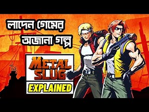 Metal Slug Story Explained || Metal Slug Story Explained In Bangla || Dr Gamelogist