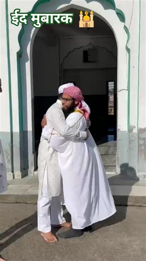 EID MUBBARAK 🥰 ....... #eidmubarak #shorts #viral #video #reels #new