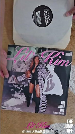 vinyl unboxing: Lil' Kim - The Jump Off single LP 2003年 #vinyl #vinylunboxing. #lilkim #2000shiphop