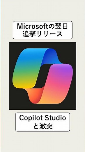 OpenAIのCodexがWindowsを直接操作！スマホ遠隔制御も実現 #OpenAI #Codex #Shorts