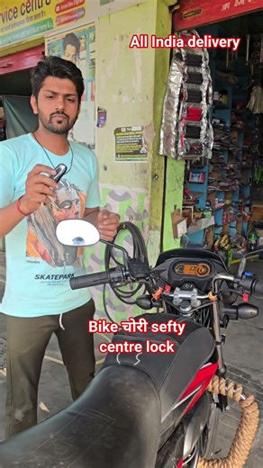 bike self starter rimond bike चोरी sefty centre lock all India delivery order ke liye WhatsApp kro