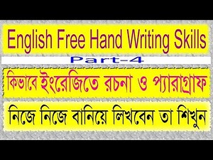 How to write standard Composition Essay and Paragraph|Format |15 tips