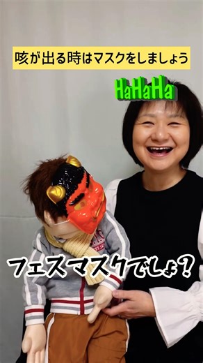 [Ventriloquism] Wear a mask when you cough! #shorts