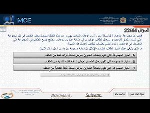 السؤال 22 /44 مدرس معتمد ميكروسوفت
