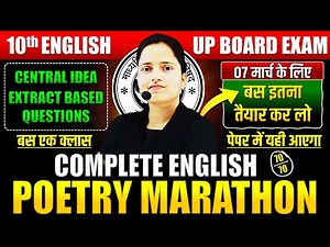 Complete English Poetry ✅Class 10th English Full Revision Of All Poems🔥BOARD EXAM 2025