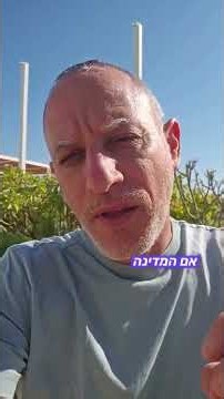 אני רוצה לגלות לכם סוד - חובה שמיעה - יוסי שלום זוהר