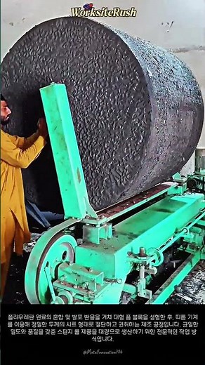 산업 현장 가이드: 폴리우레탄 폼 시트 제조 공정 #worker #process #industry #industrial #foam