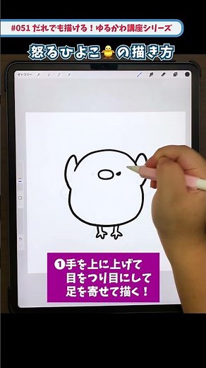 【#051 だれでも描ける！ゆるかわ講座シリーズ】ゆるかわの「ひよこ🐥3種類の気持ち🩷🧡🩵」を一緒に描いてみよう👩‍🎨🎨✨ #イラストメイキング #イラスト講座 #デジタルイラスト #描き方 #練習