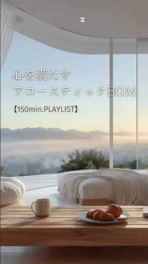 心が満たされる週末アコギBGM🌸作業・癒し