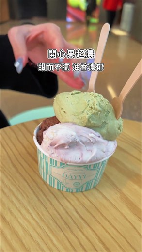 【🇭🇰全港100間Gelato😳$85勁食神級Gelato?!】#shorts #youtubeshorts