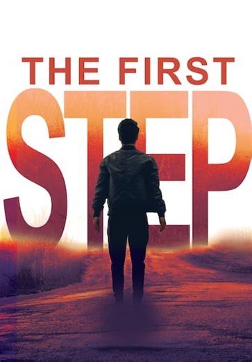 The First Step (2023)