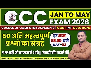 CCC Exam May 2026 : Top 50 Questions | ccc exam preparation | NIELIT CCC JAN-MAR EXAM 2026 |
