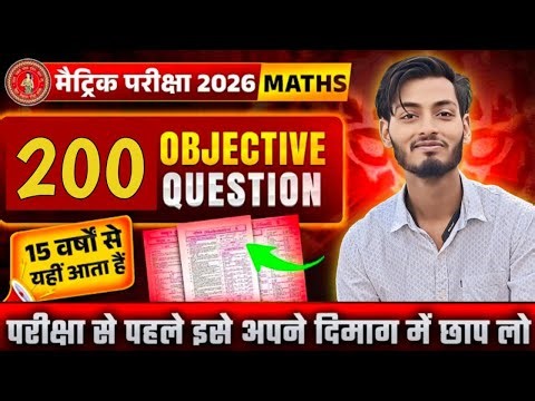 #🔥 200 Maths Questions for Class 10 | Full Syllabus Revision | Board Exam 2025" by Deewan sir