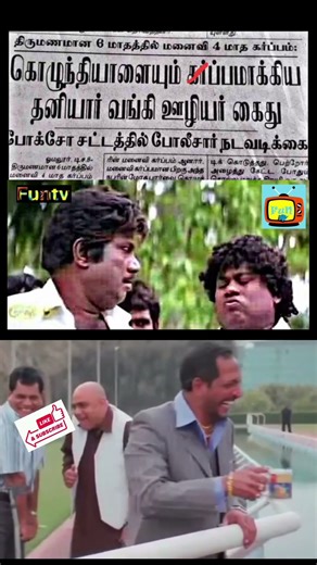 1 வாங்குனா 1Free யா😂 #trendingshorts #viralvideo #funvideo #comedyshorts #pregnant #alaparaigal #fun