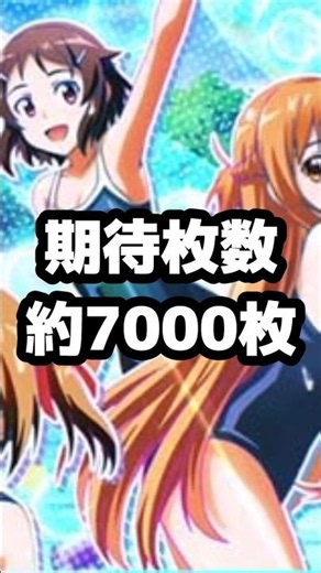 【新台】スマスロSAO2がヤバい！上位AT期待7000枚＆絶剣搭載｜ソードアートオンライン2 解説 #shorts