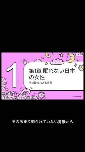 【科学的に証明】生理前の不眠を解消する改善策10選｜女性ホルモン×睡眠の完全ガイド1 #雑学 #教育 #勉強 #お金