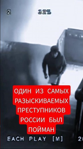 Wanted for 8 Years: Russia’s Most Wanted Serial Killer
