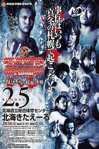 NJPW The New Beginning In Sapporo 2017 (2017) - Movie
