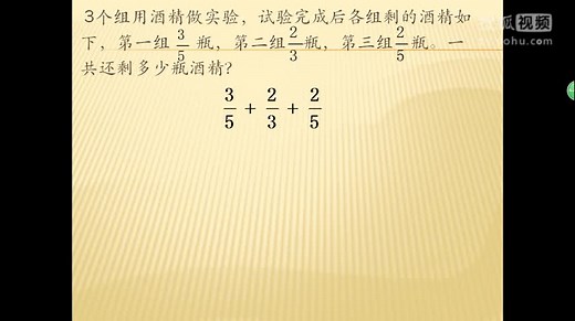 分数加减法和运算基础篇