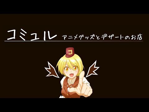 [雑談＆アプリ]【コミュル(仮）】 フリートーク＆ドルウェブ・クルスタ・NIKKE・ガチャに挑戦します