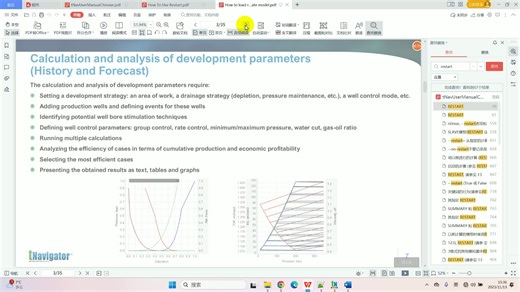 tNavigator导入地质模型并创建油藏动态模型