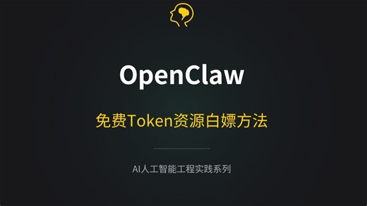 OpenClaw免费开源大模型白嫖攻略：本地部署、ollama cloud 和英伟达NIM 三大方案。