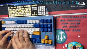 matrix打字音
