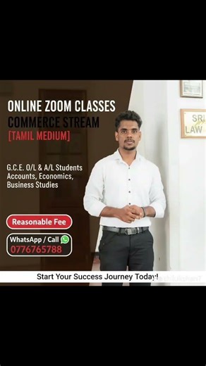 o/L commerce classes tamil medium #highlight