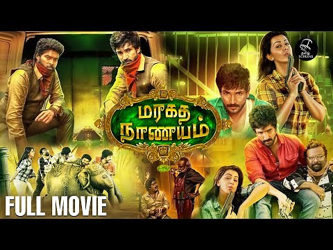 Maragatha Naanayam Full Fantasy Movie | Aadhi | Nikki Galrani | Munishkanth | Pradeep Kumar