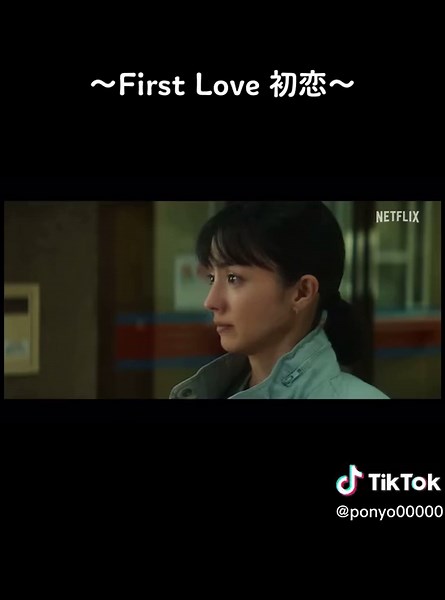 おすすめの涙活ドラマ『ファーストラブ』