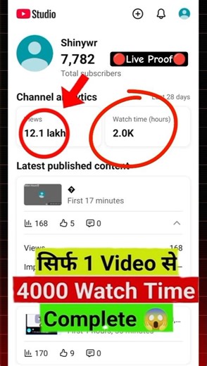 ✅सिर्फ 1 Video से🔥4000 Hours Watch Time Kaise Complete Kare | How To Complete 4000 Hours Watch time