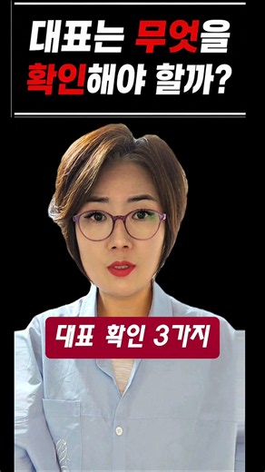 대표는 무엇을 확인해야 할까? 위험성평가 서류 결재 전 필수 체크 3가지
