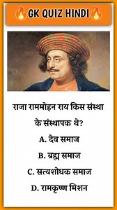 157K views · 2.5K reactions | GK questions in Hindi||Gk Quiz||Gk in Hindi #gkquiz #gkinhindi #gkquestions #gkquestion #gkquizhindi | GK Quiz Hindi | Facebook